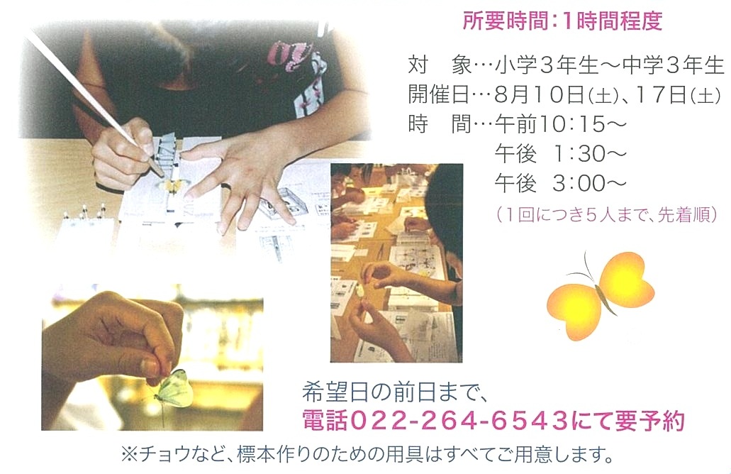 http://www.kameimuseum.or.jp/topics/2013/07/09/%E6%A8%99%E6%9C%AC%E4%BD%9C%E3%82%8A2.jpg
