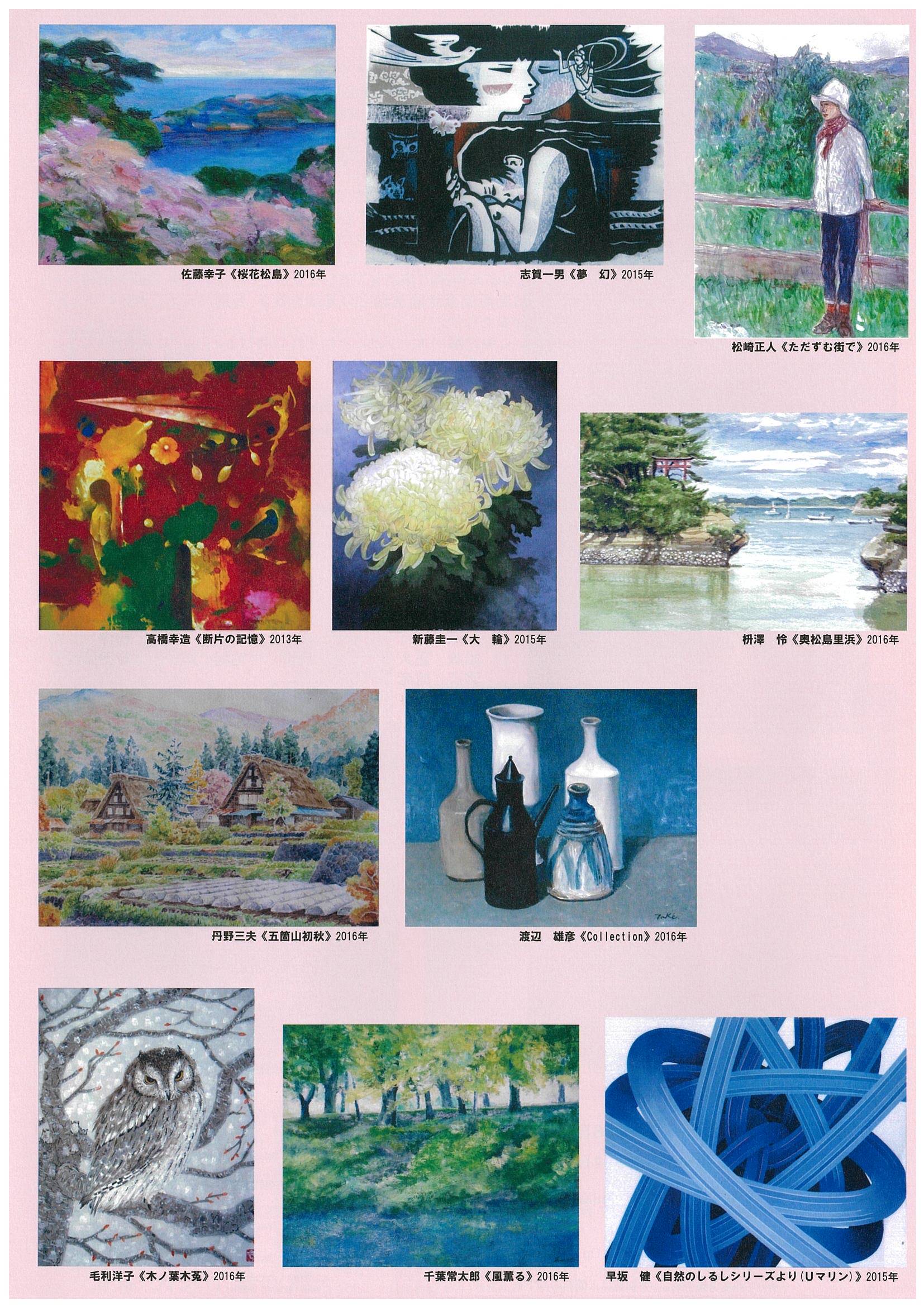 http://www.kameimuseum.or.jp/topics/2017/01/30/20170130140703-0001.jpg