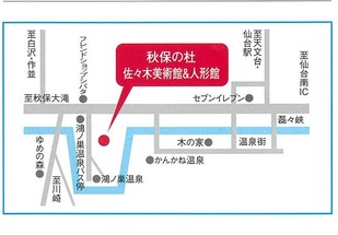 佐々木美術館＆人形館　地図.jpg